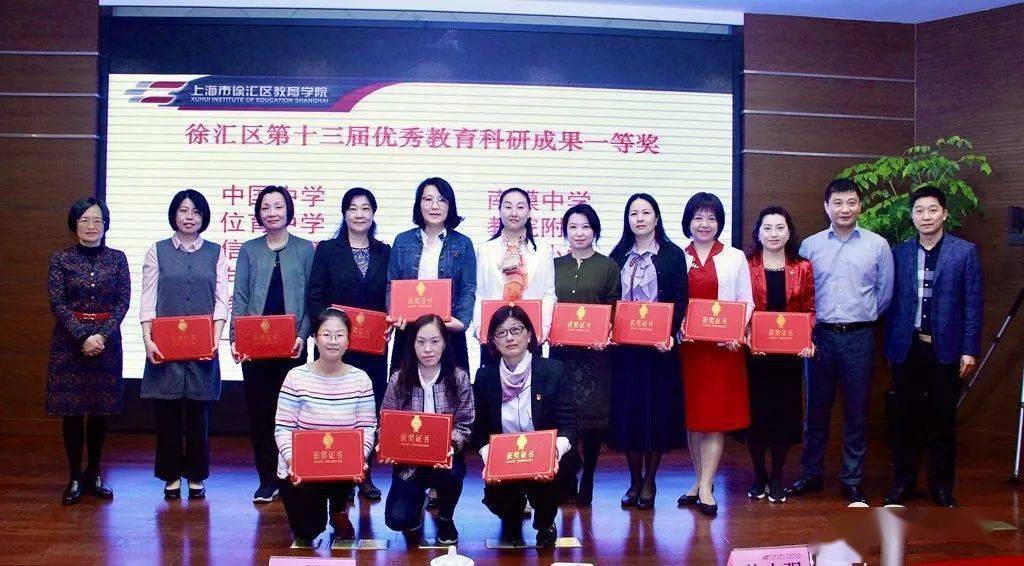 杏坛撷英成果成长徐汇教师用心行走在教育科研之路上