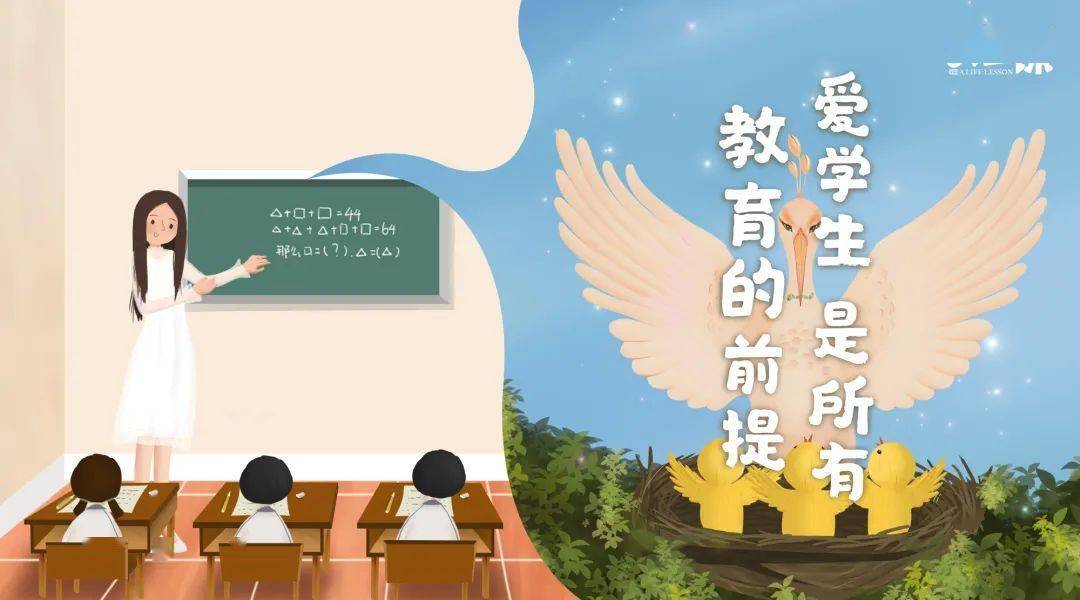 原创吹彩虹屁练独门绝技变端水大师原来好的师生关系靠的是这几招
