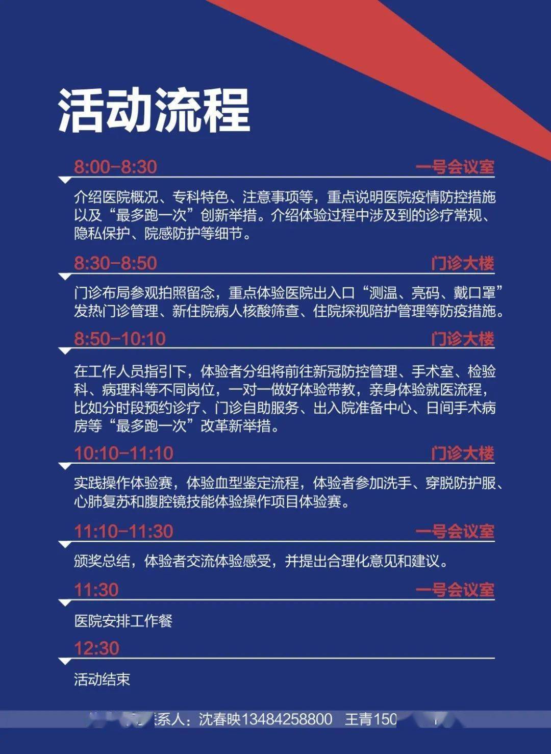 谁知"大白"衣,穿脱皆辛苦丨医院开放日,邀您走进妇幼!