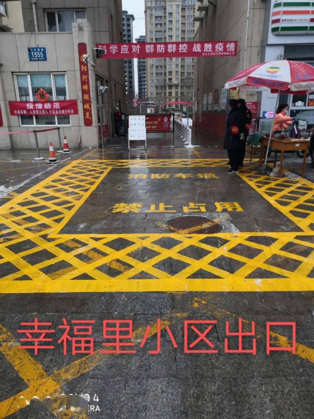 名單來了,我市第二批住宅小區消防車通道劃線立標工作完成!_衡水市