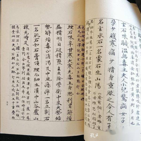 于是将全部所得影刻成了《唐卷子本新修本草十卷补辑一卷》,收入其