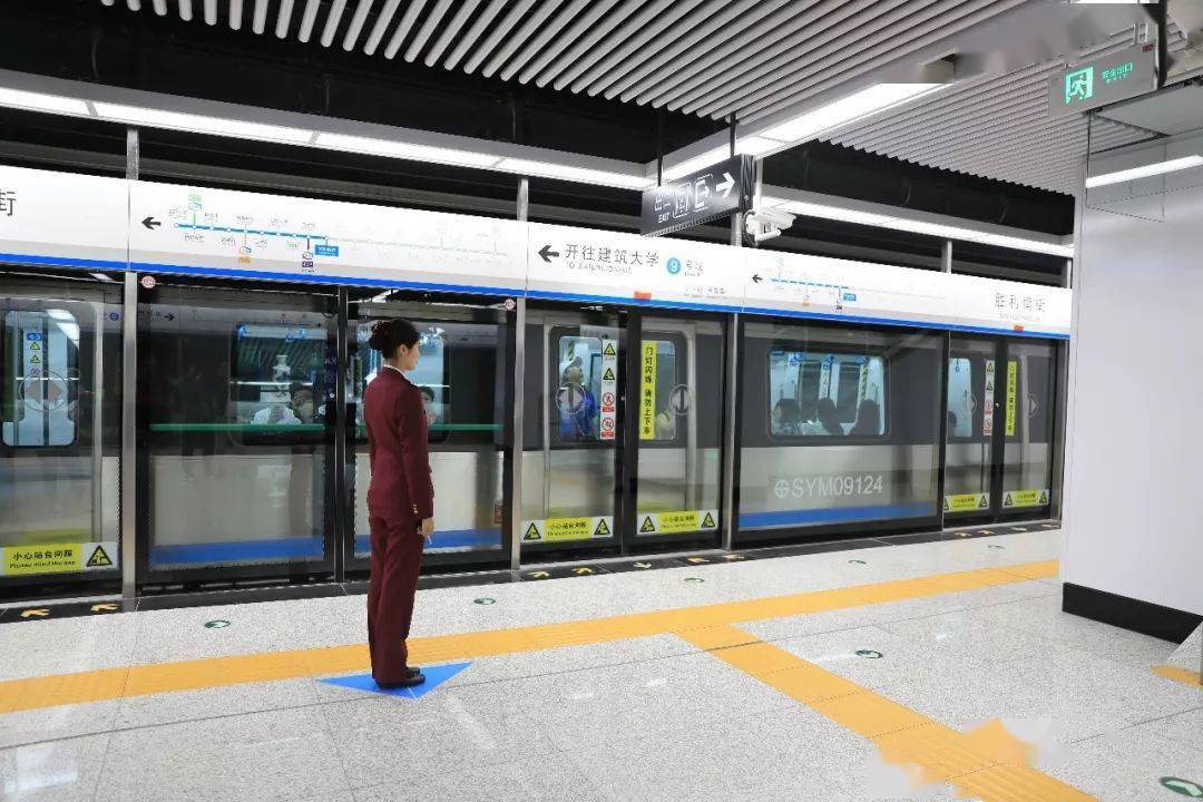 沈阳地铁各线路2020年11月1日至2021年3月31日按照惯例就和现在不一样