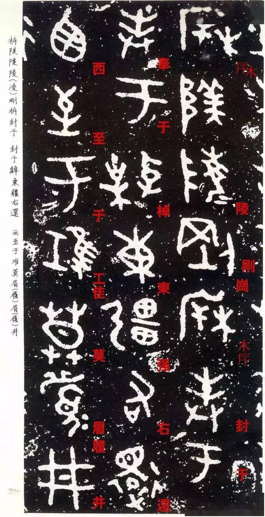 散氏盘释文对照高清版本学篆书必备