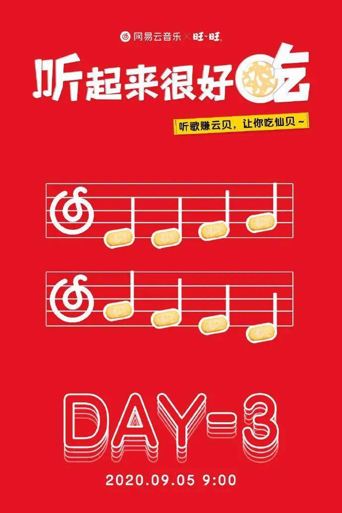 虾米音乐卖唱片面包这些跨界零食的包装设计脑洞好大