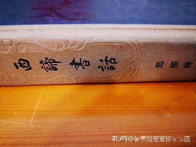 郑振铎著《西谛书话》精装本,三联书店;梁永著《雍庐书话,南京囱Ё