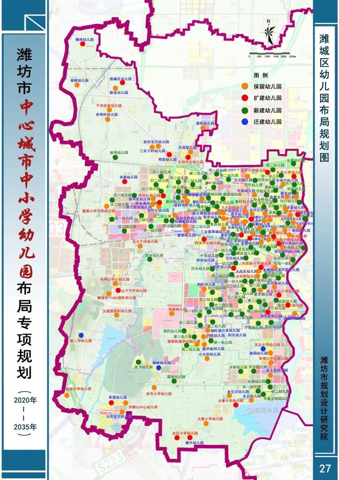 刚刚潍坊市中心城市中小学幼儿园布局曝光涉及奎文潍城高新