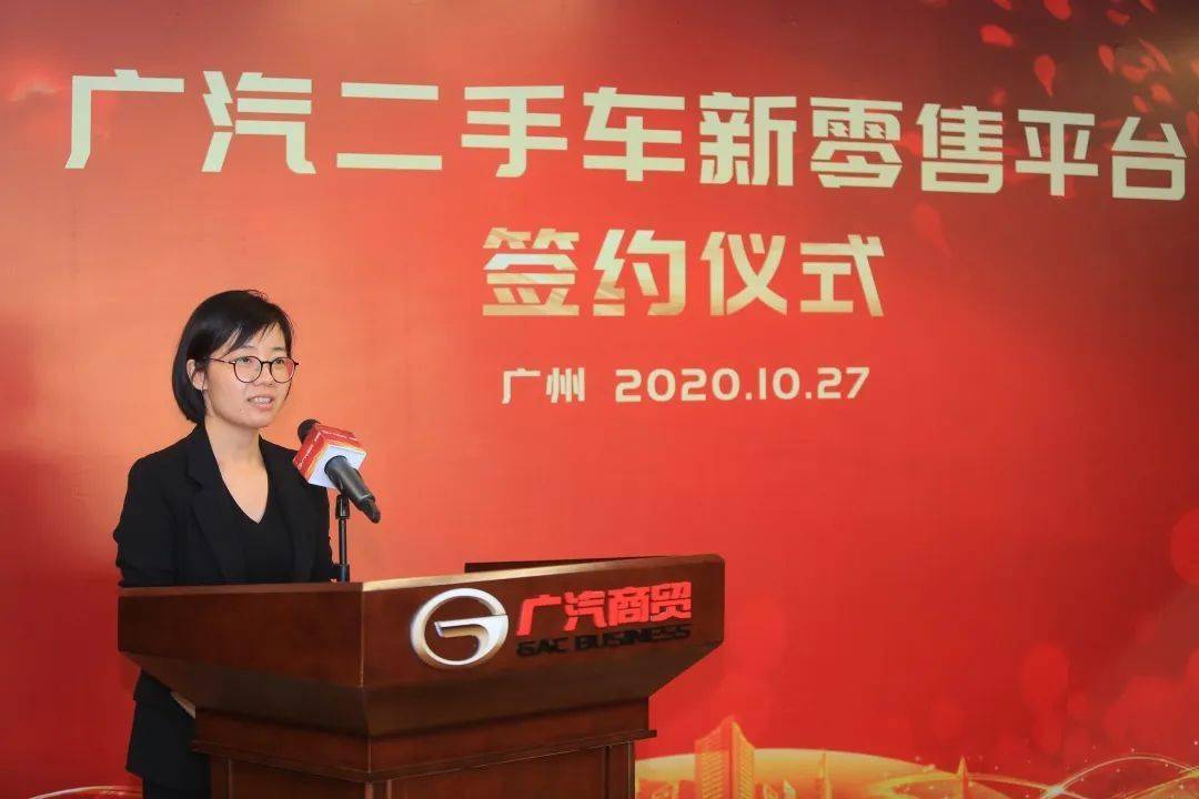 广汽商贸与车易拍签署合作协议