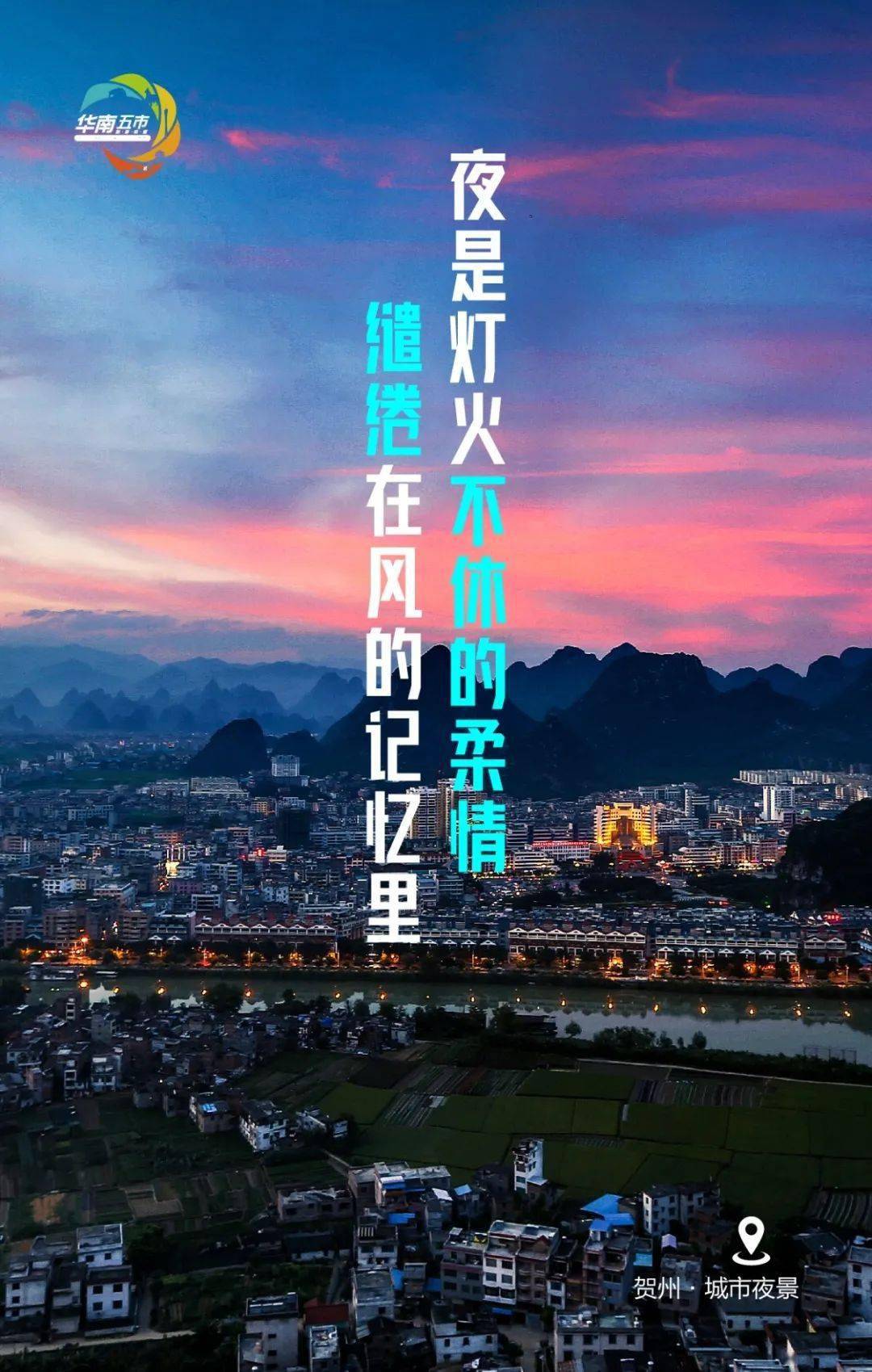 山水人文风情悠两广传情入杭城