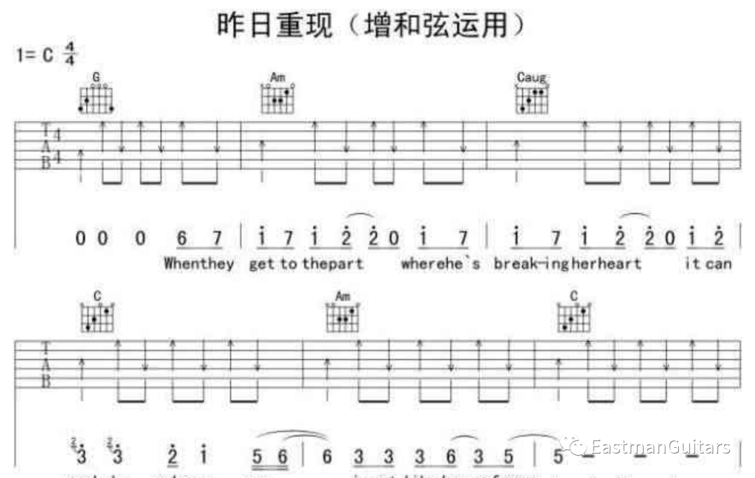 上例中am和弦的根音a下行进入到caug和弦的五度音#g,并在c和弦的g音上