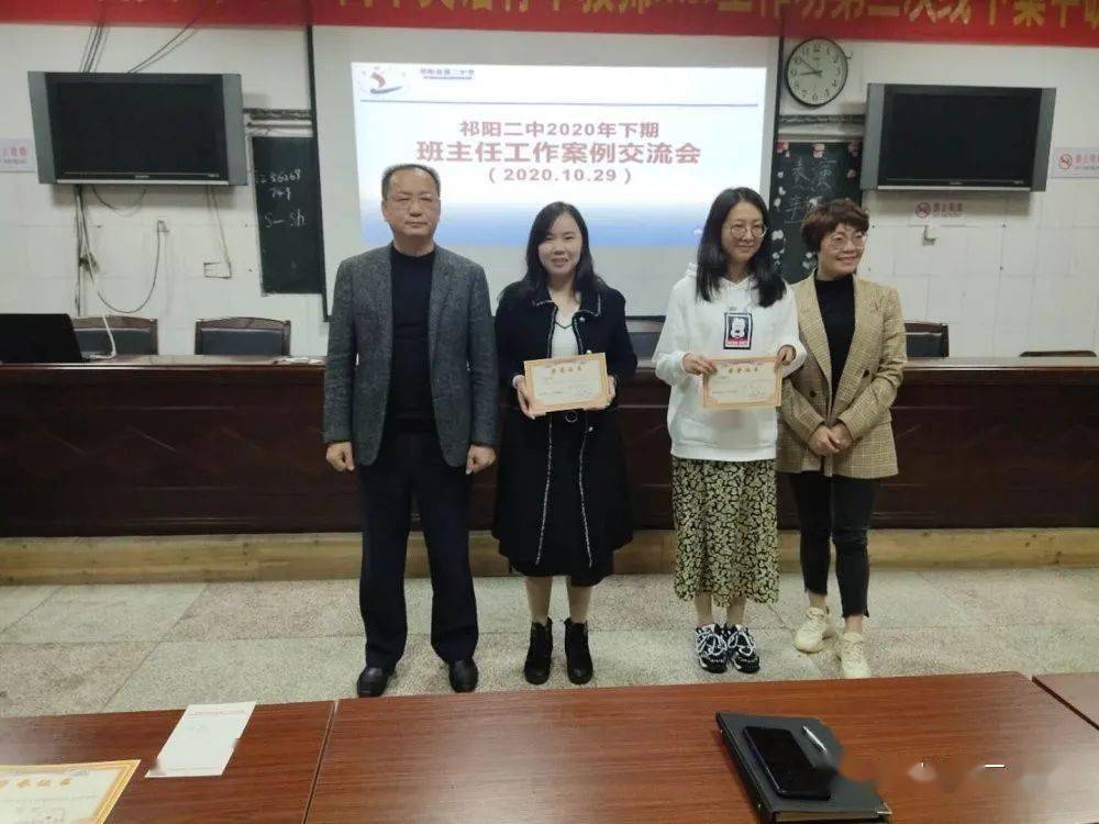 学校栽种常青树班级共育四季花祁阳二中召开班主任案例交流会