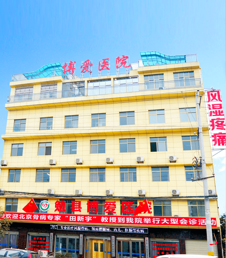 博愛醫院健康事務注意事項提醒-博愛醫院健康事務注意事項提醒圖片 