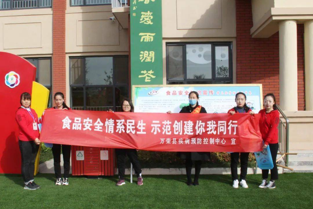 万荣县疾控中心开展2020年食品安全宣传周活动