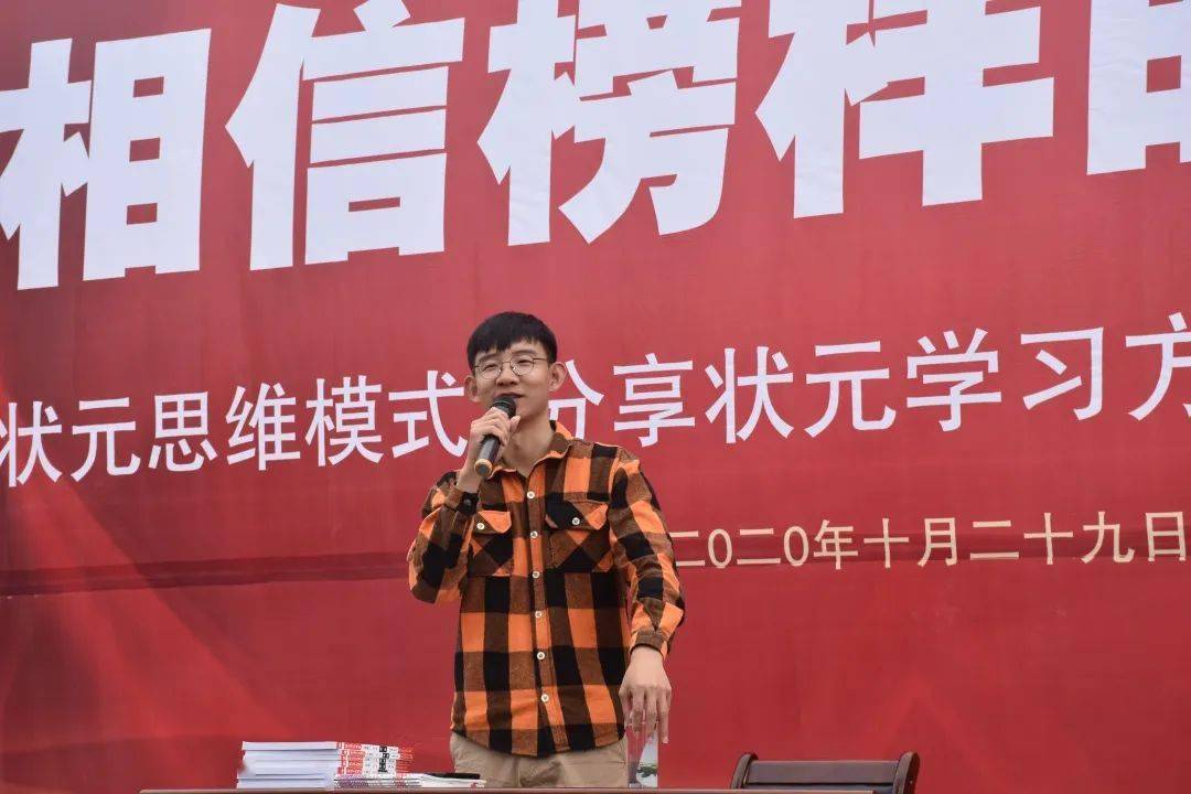 榜样的力量衡中高考状元刘嘉森公益励志巡讲走进育才