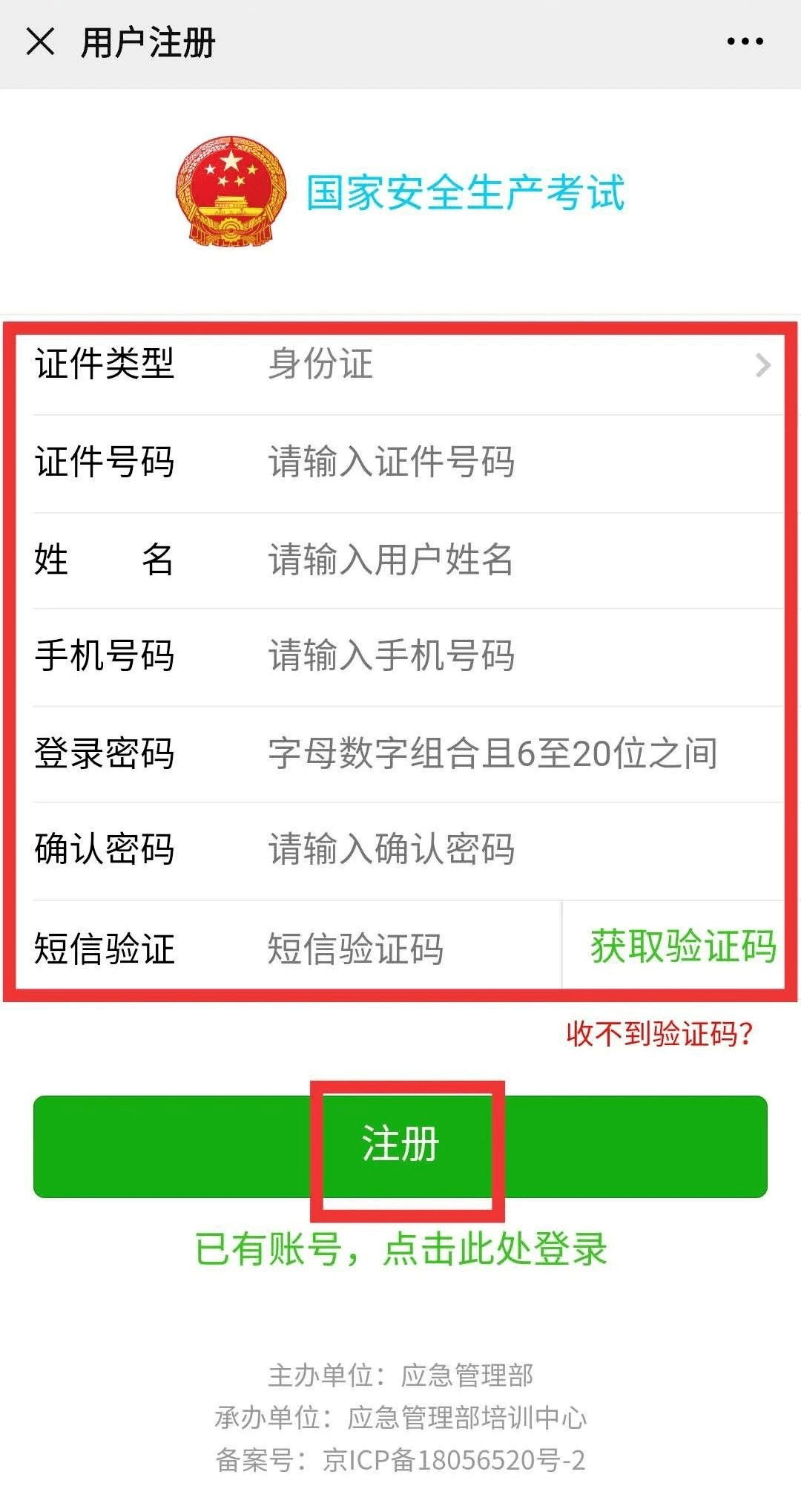 申领特种作业证电子证书实人认证未通过这些错误不要犯