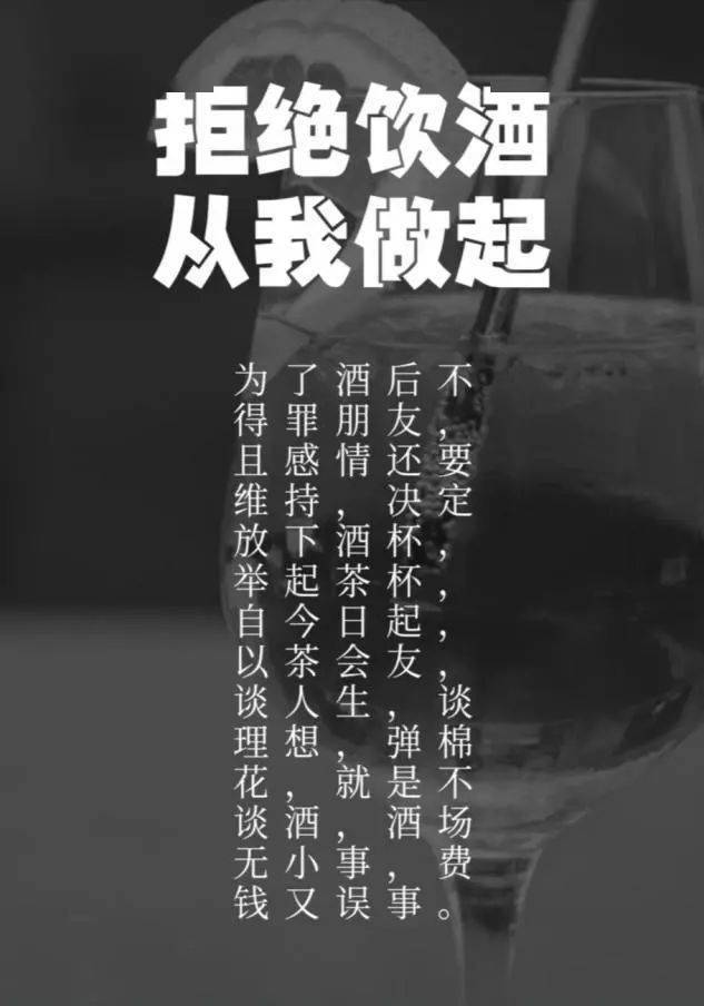 戒断饮酒迫在眉睫1211期