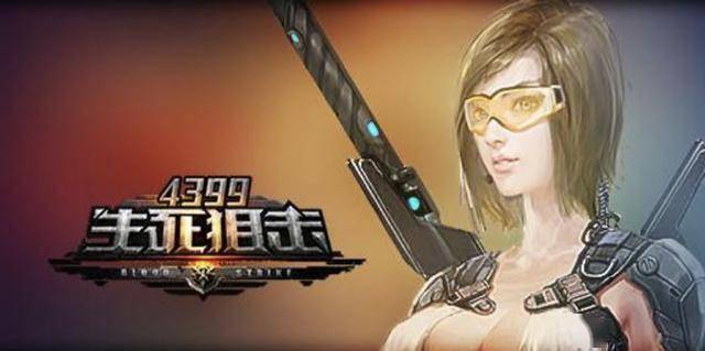 生死狙击那些年的辉煌岁月老玩家怒砸4亿的它真的涅磐重生了