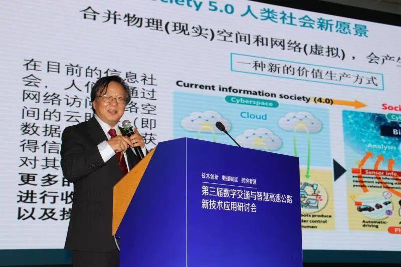 第三届数字交通与智慧高速公路新技术应用研讨会在珠海市召开