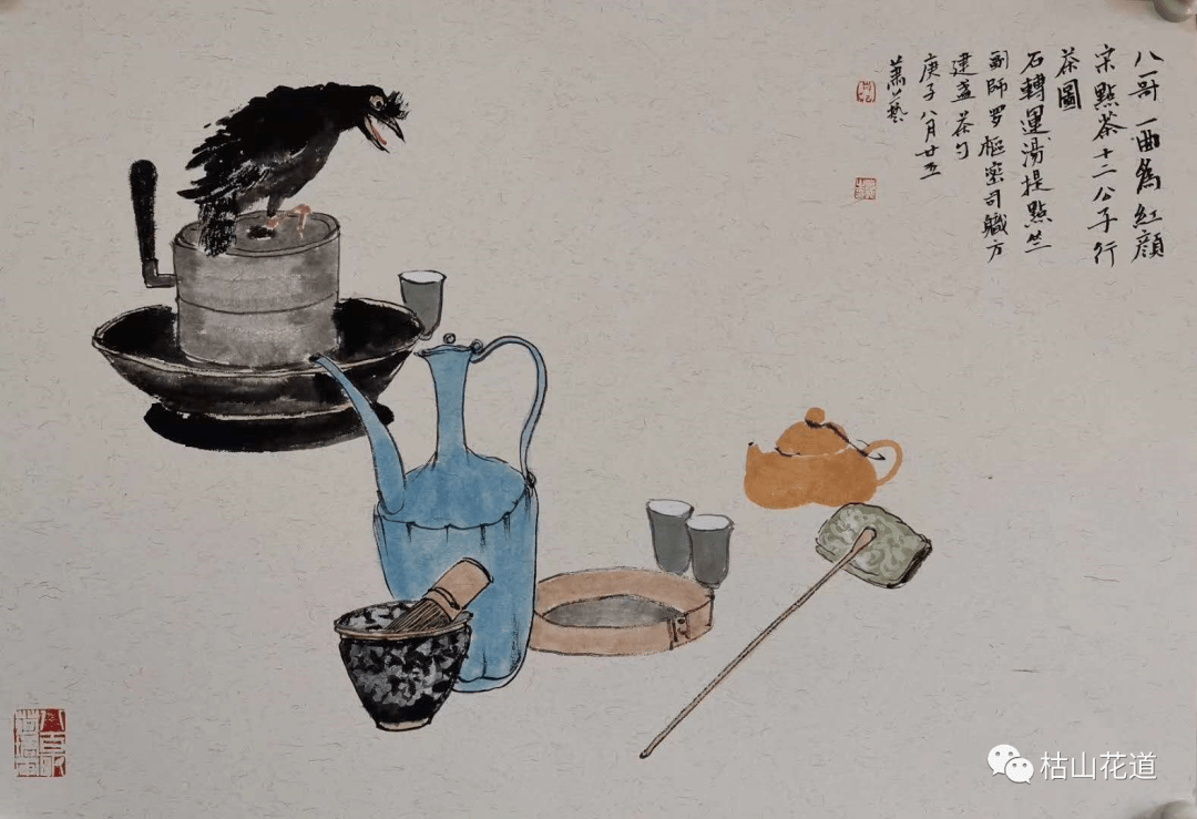 茶画派创始人萧艺先生与枯山花道