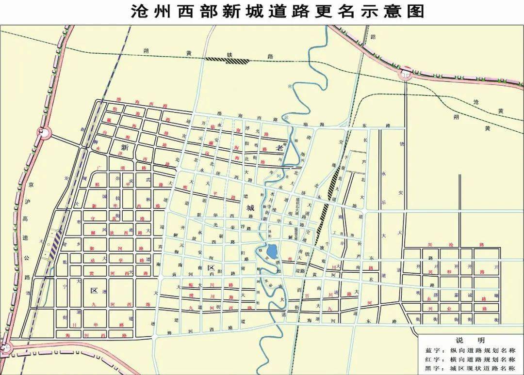 沧州市西部规划图图片