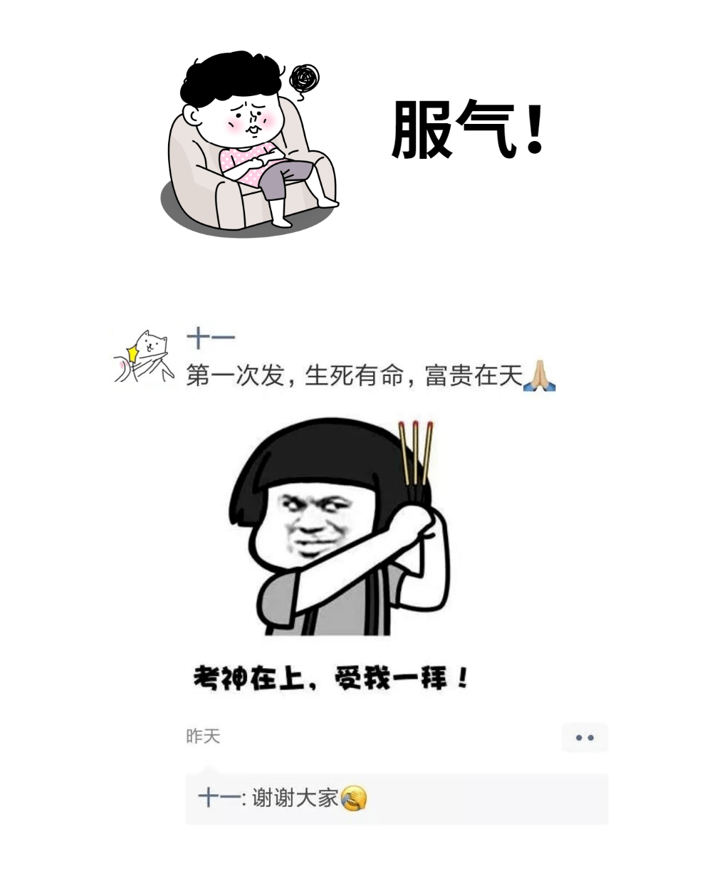 考二建图片表情包图片