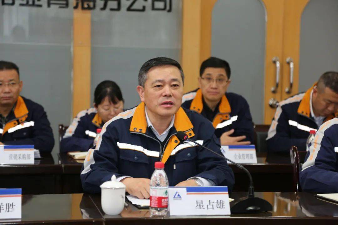 会上,中铝集团审核组领队王江敏介绍了本次审核的背