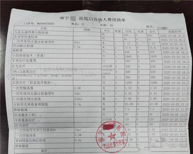 南国早报客户端记者 颜强摄患者质疑医院误导消费经协商医院退还4590