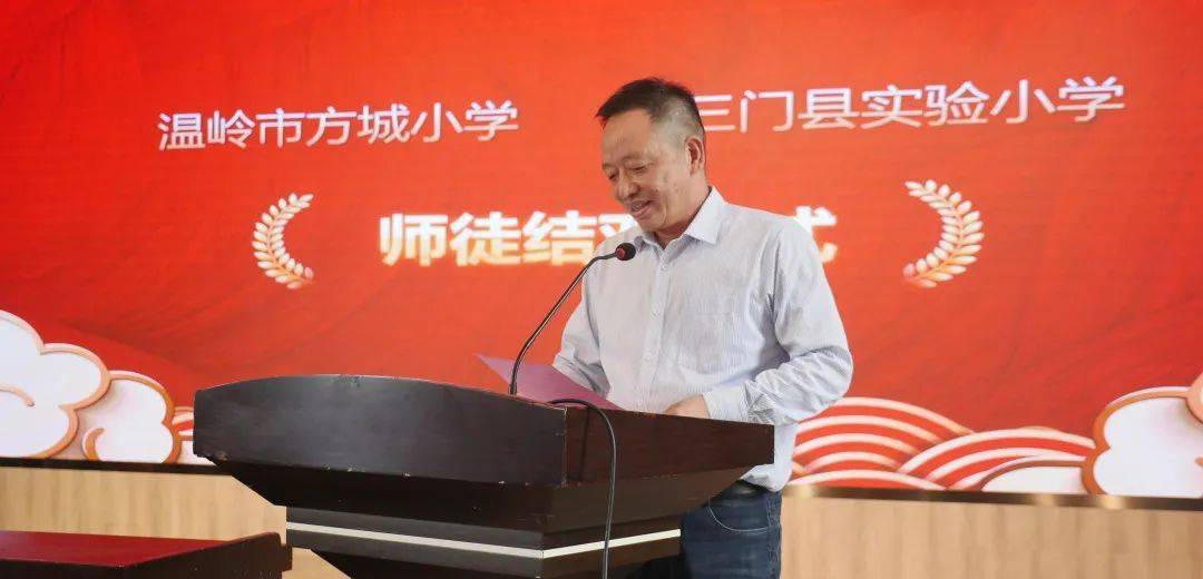 山海联盟· 携手共进· 只争朝夕 ·不负韶华——温岭市方城小学 三门