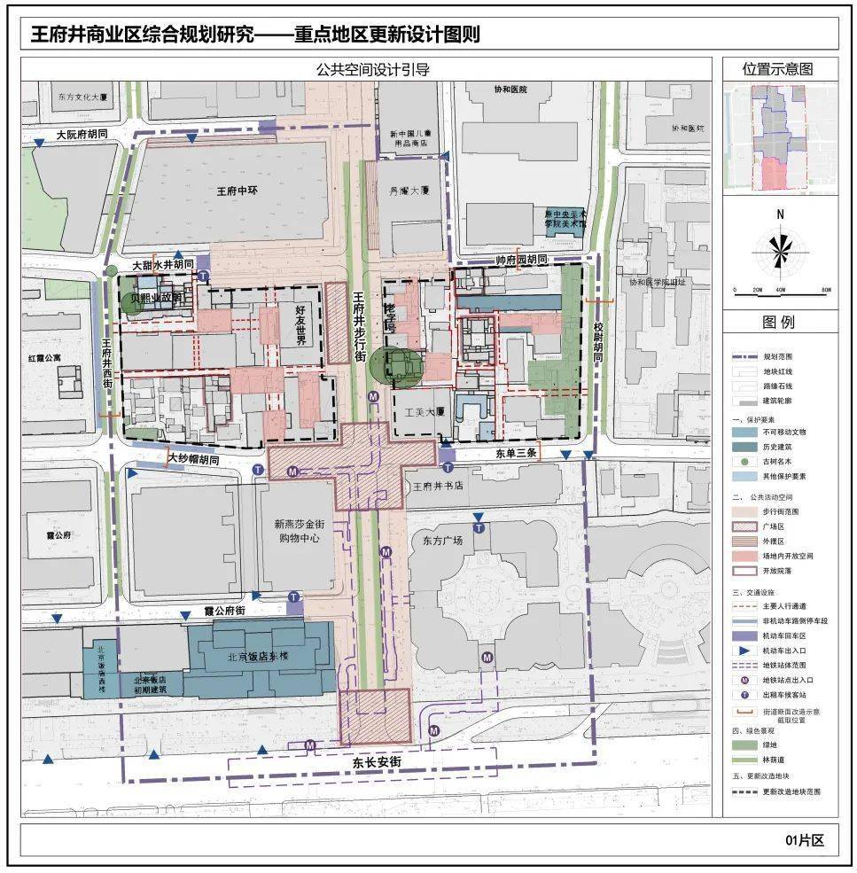 北京王府井平面图图片