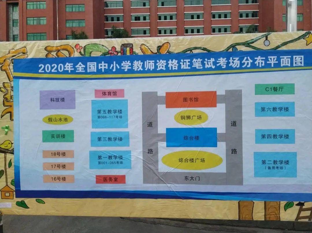 华立最新教资考场分布图来啦来华立考试的学生一定要找准自己的考场哦