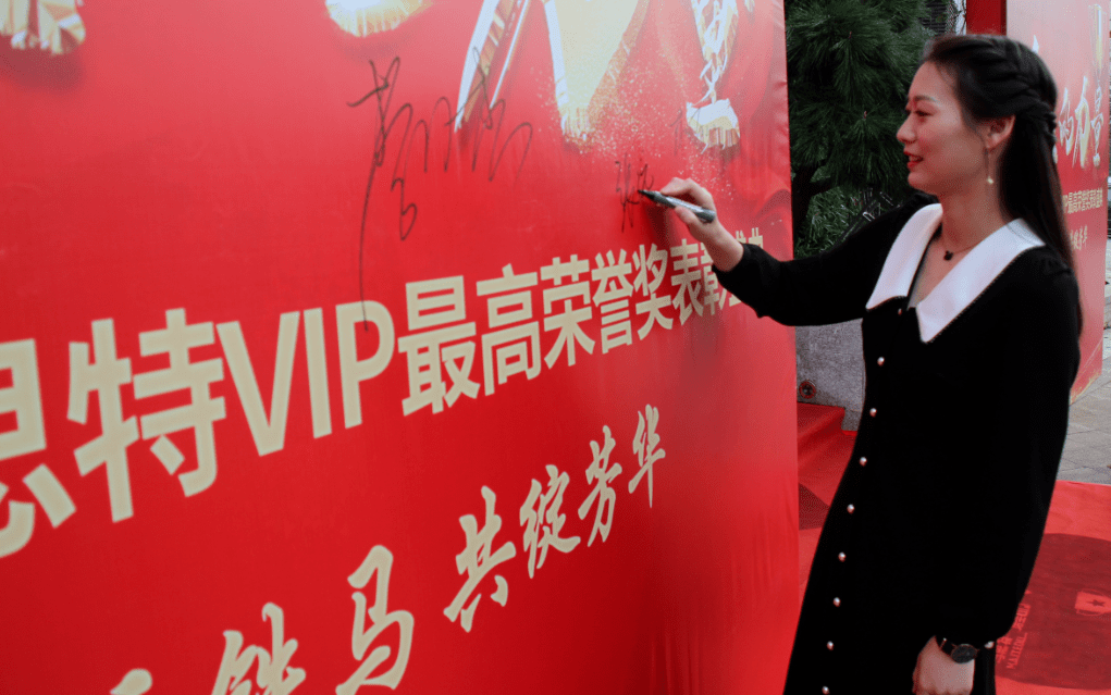 生而向上共绽芳华丨马思特2020年度最高荣誉颁奖盛典圆满落幕