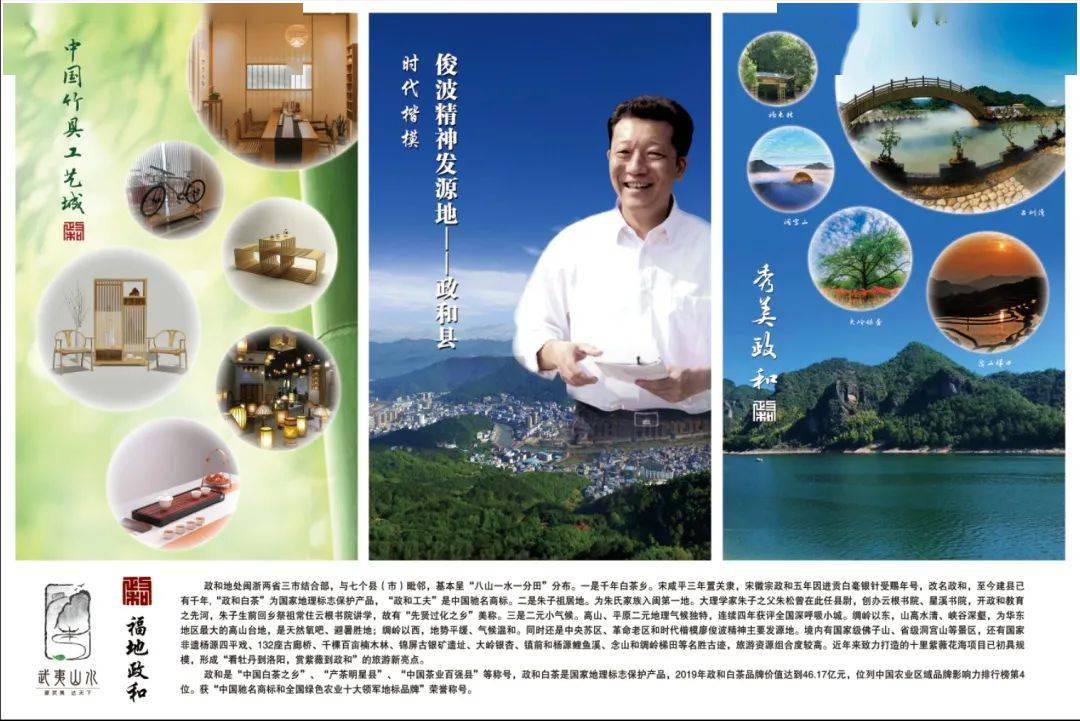 政和白茶(政通人和展馆效果图)活动地点:中国石狮国际食品城c10展馆