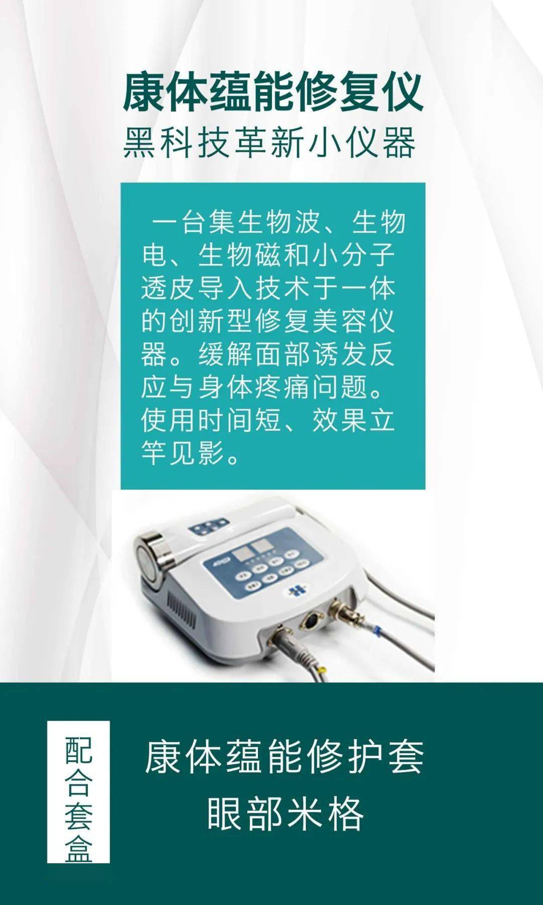 【松鹤富丽】科技护肤,操作类仪器合集