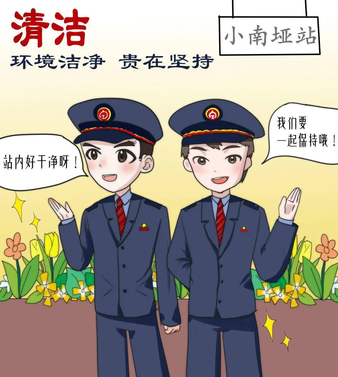 漫画丨图解5s