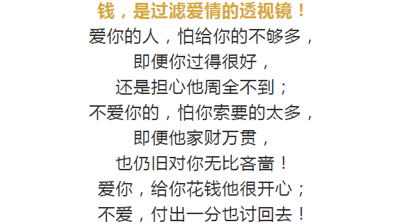 钱,是检验人心最好的标准!_东西