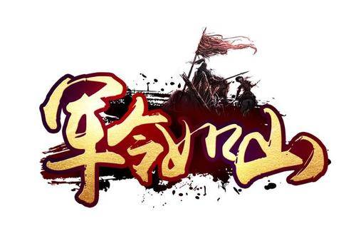 军令如山真是用心做武将某些武将可以提前培养会有意外收获