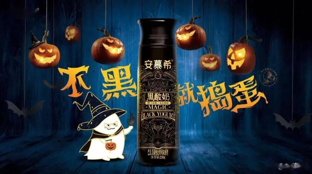 良品铺子推出"健康新年货"团购礼盒;安慕希黑酸奶新品即将上市