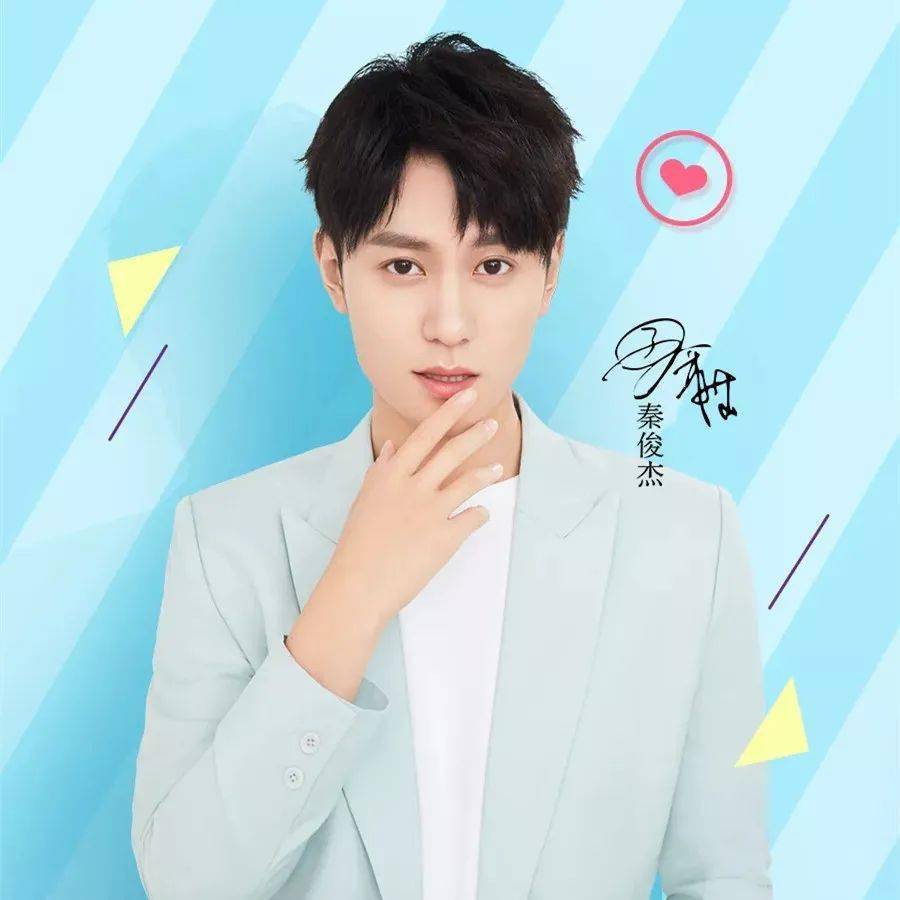 【微信头像】秦俊杰