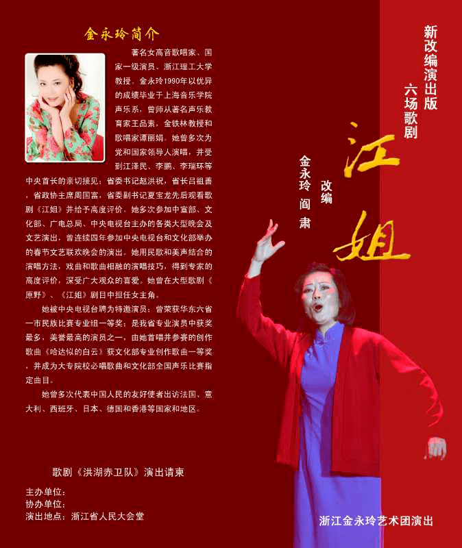 《江姐》一个催人泪下的感人故事一个经久不衰的红色经典11月2日