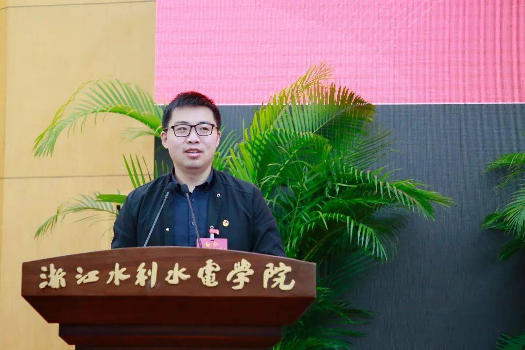 浙江水利水电学院第十八次团代会第二十次学代会胜利召开