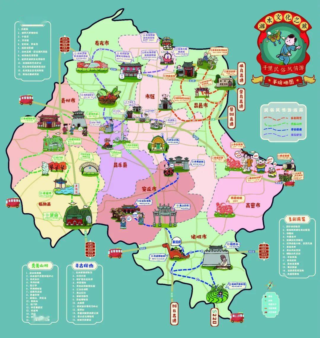 潍坊这座小城的东南西北4条线,怒刷一波存在感!太值得去了!