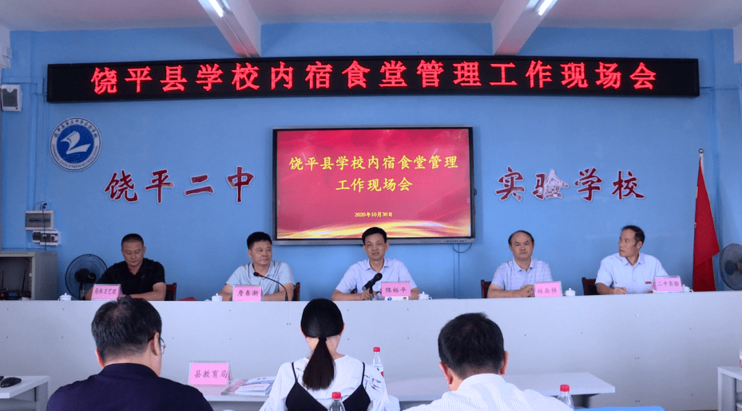 我县召开全县学校内宿食堂管理工作现场会