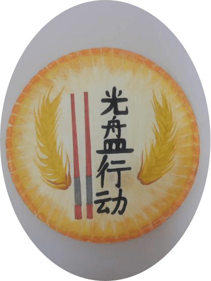 珍惜粮食盘子画图片