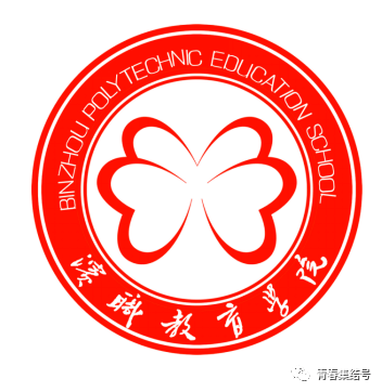 【教育学院】举行院徽及吉祥物发布仪式