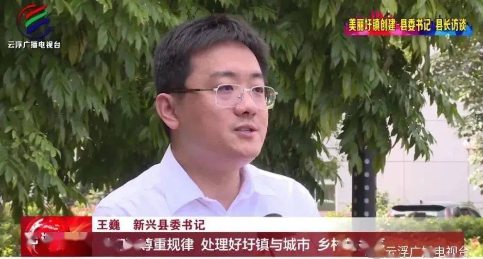 新兴县以"多规合一"优化国土空间开发,规划建设"城镇集聚建设区""城乡