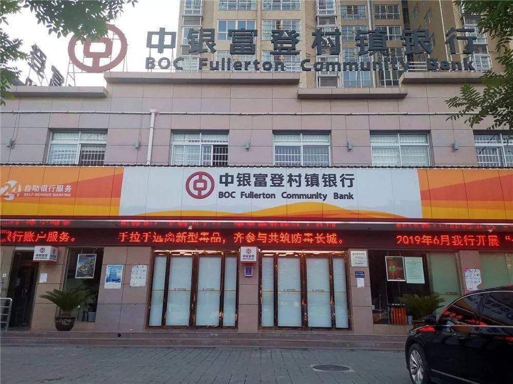 教您怎样申请中银富登纯线上信用贷