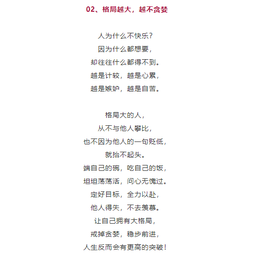 人没格局,比没钱更可怕!(深度)