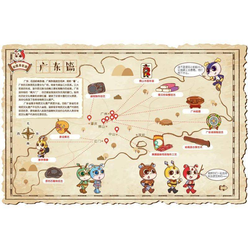 孩子一定要看的国内首部漫画体非遗绘本《非遗寻宝记》