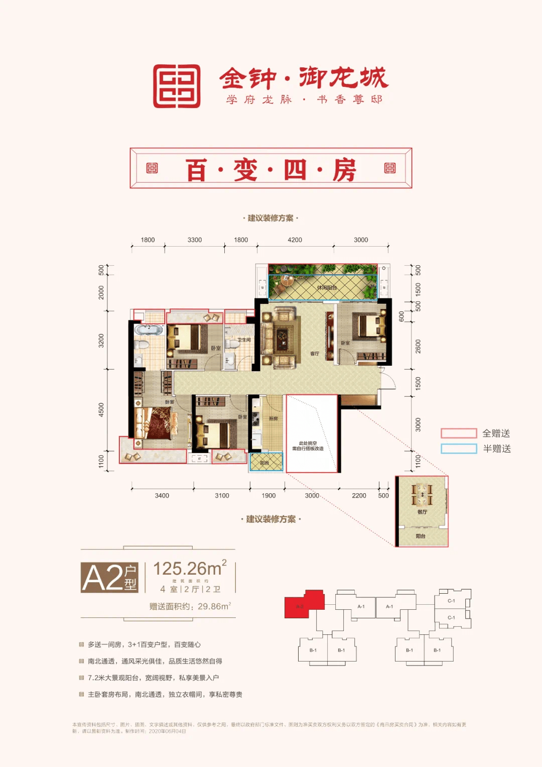 金钟地块户型图图片