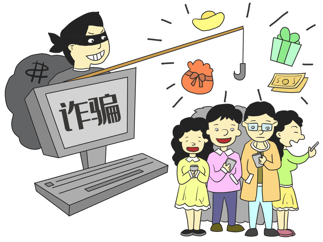 入寝推销,网络诈骗,电信诈骗,校园贷……手段可谓层出不穷.