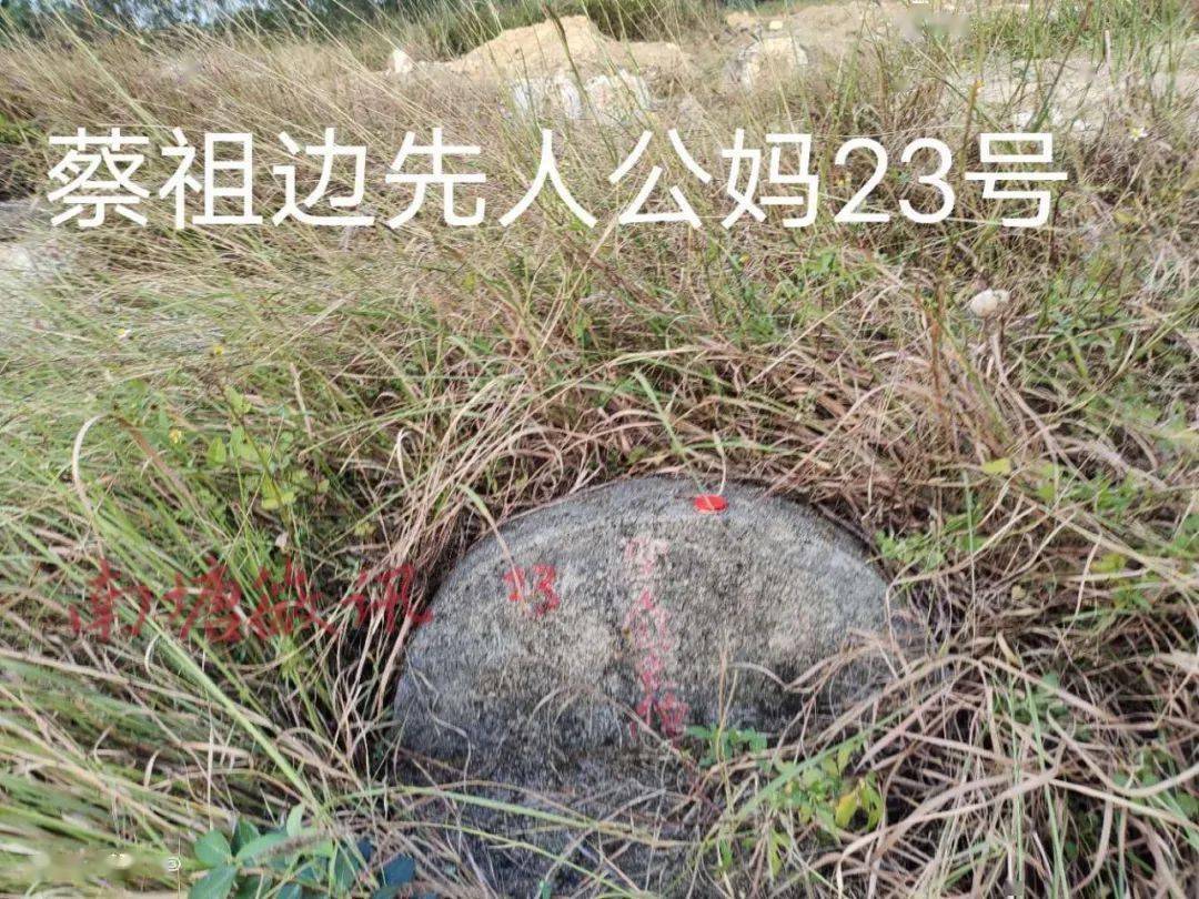潮汕这12处古墓寻求后人